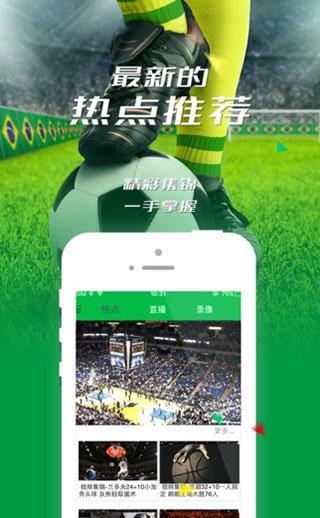 雨燕360体育直播  v1.0图4