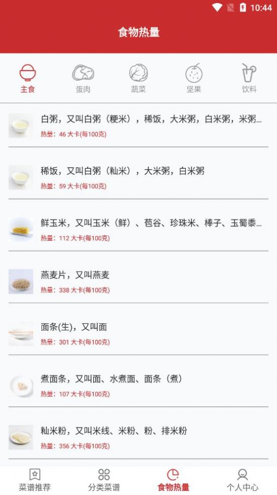 爱做饭厨房安卓版  v1.0图3