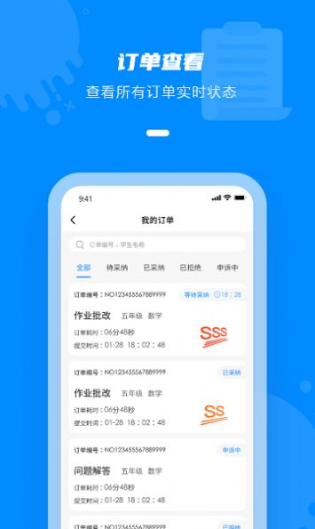 点一老师安卓版  v2.2.06图3