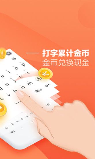 趣键盘  v1.13.9.1图2