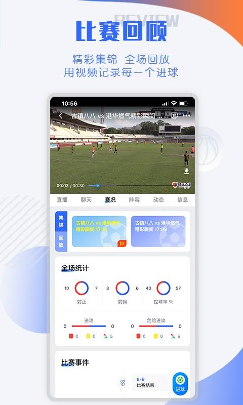 小球迷直播  v2.7图2