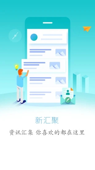 云上巴东  v1.3.3图2