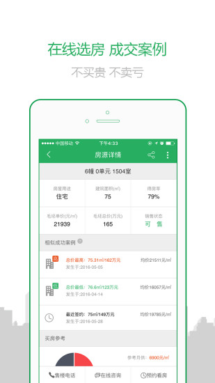 透明家  v4.1.16图4