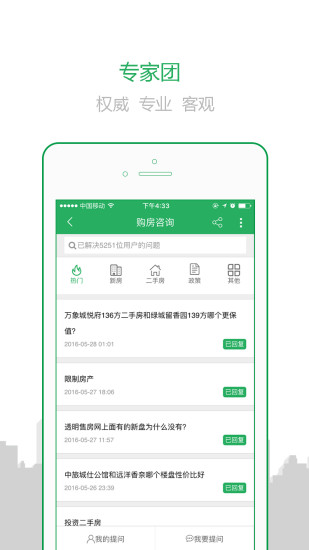 透明家  v4.1.16图3