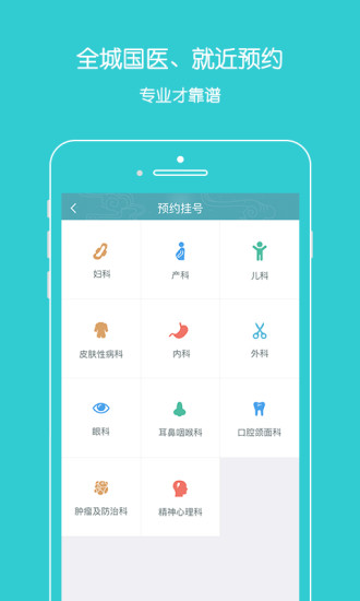 上工中医  v2.0.1图4