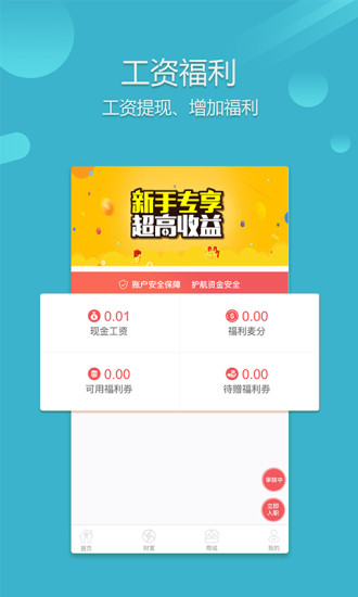 多多薪  v3.5.1图3