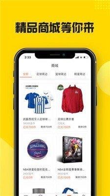 黑白直播体育  v1.0图2