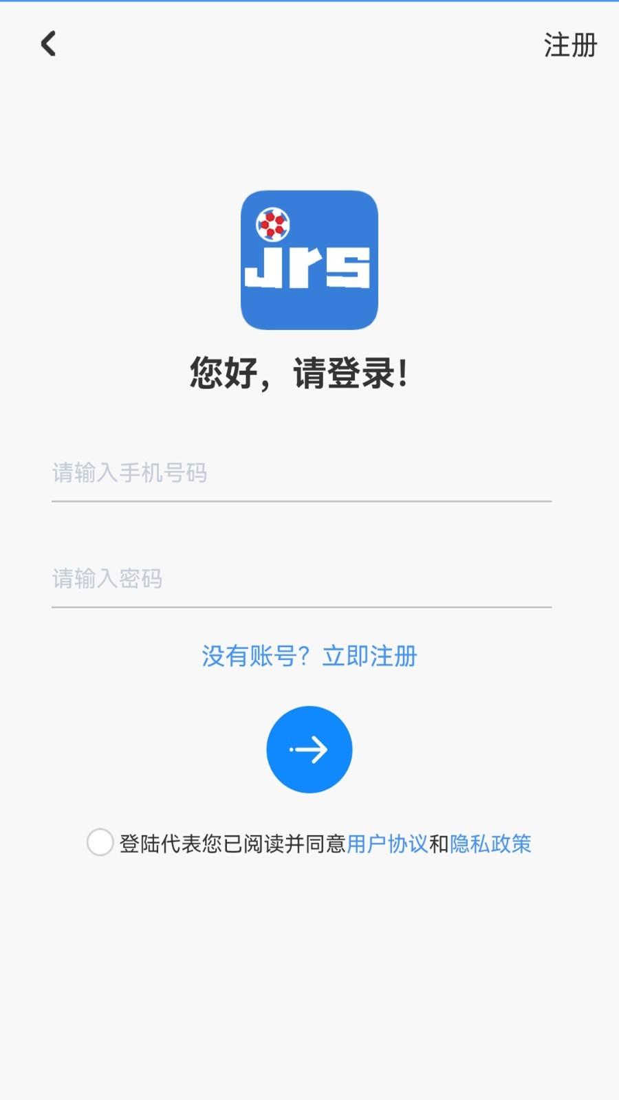 jrs低调看球  v1.0图1