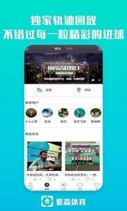 亚森体育  v9.2.6图2