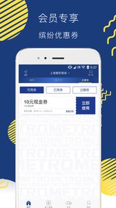 麦德龙中国  v2.1.8图3