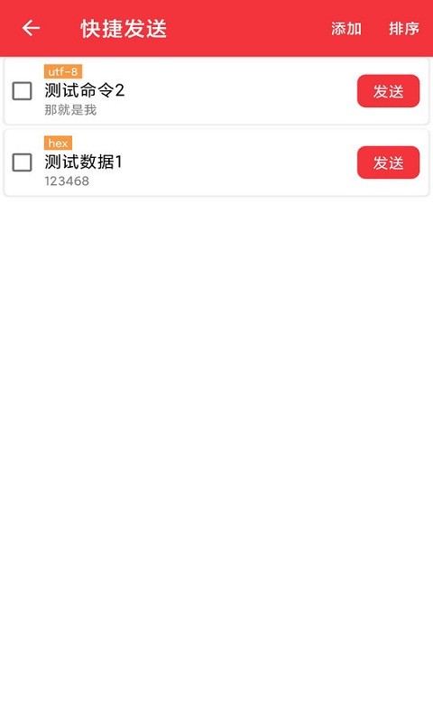 usb串口调试助手