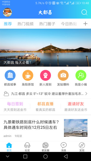 大都昌  v1.0图1