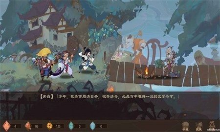 江湖墨世录  v0.2.2图2