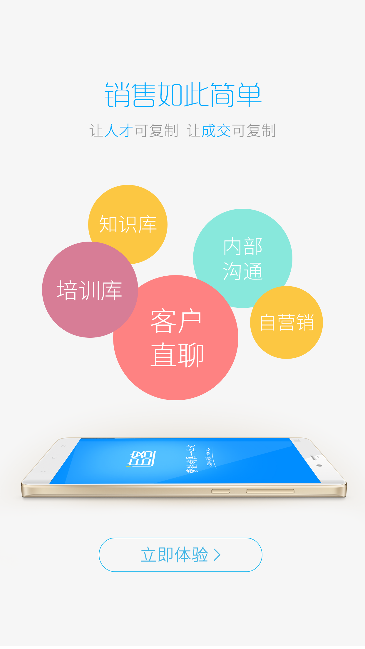 追客  v4.1.03.23.18图3