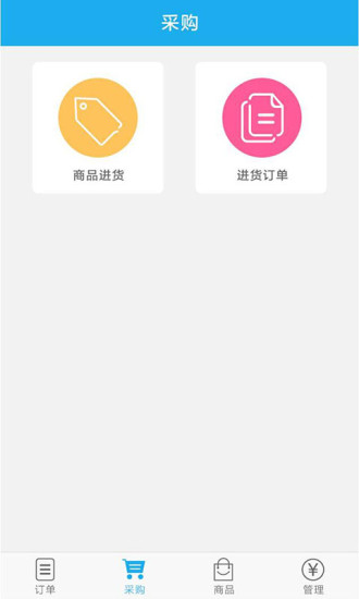 快来掌柜  v2.2.13图3