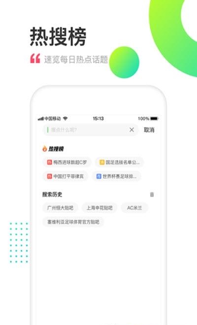 上上比分  v1.7.6图1