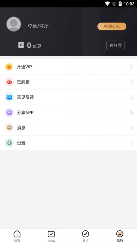 球米体育  v1.0.5图4