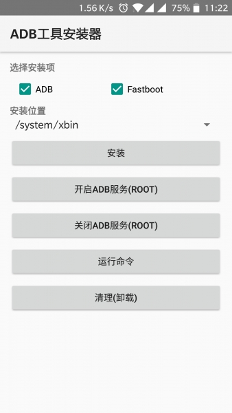 ADB工具安装器  v2.2图1