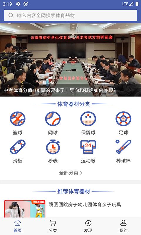 乐博体育  v1.0图3