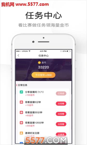 求苗体育直播  v2.7.0图2