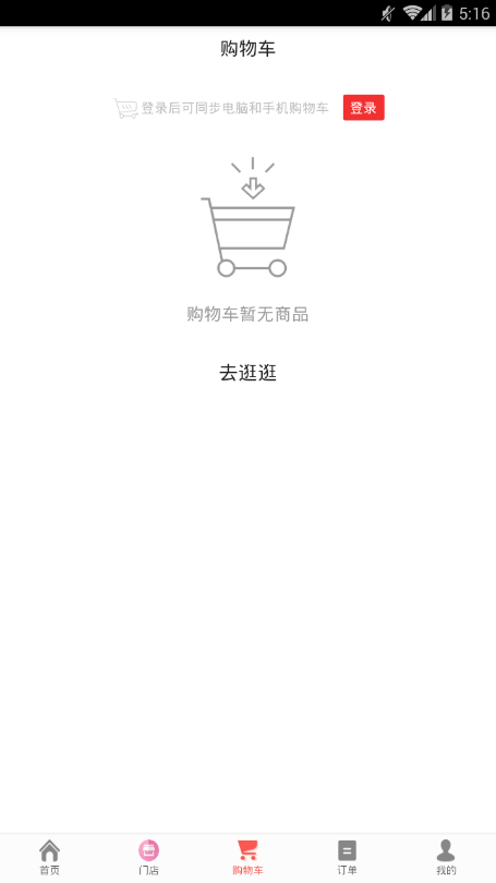 安行智品  v1.0.3图2