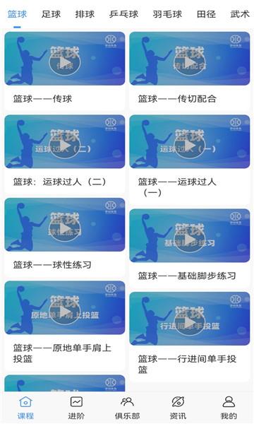 看球吧jrs  v1.0图2