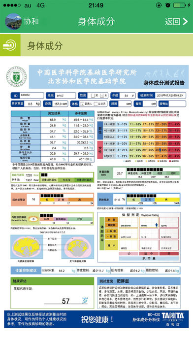 协和健康  v1.2.2图3