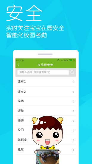 幼儿宝  v5.0.2图3