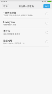 歌曲合成  v5.0图2