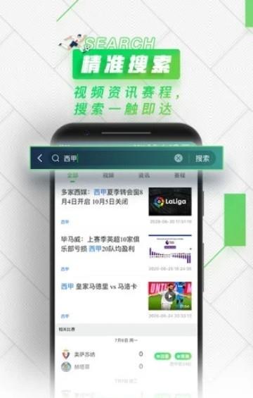 快鱼体育  v2.0.5图3