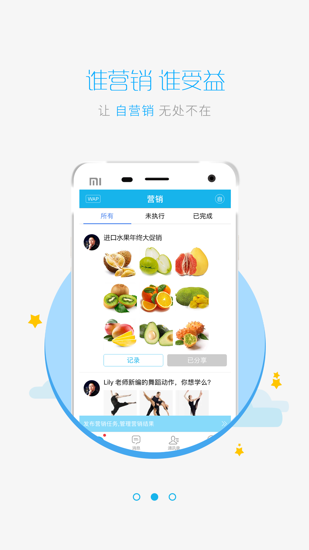 追客  v4.1.03.23.18图2