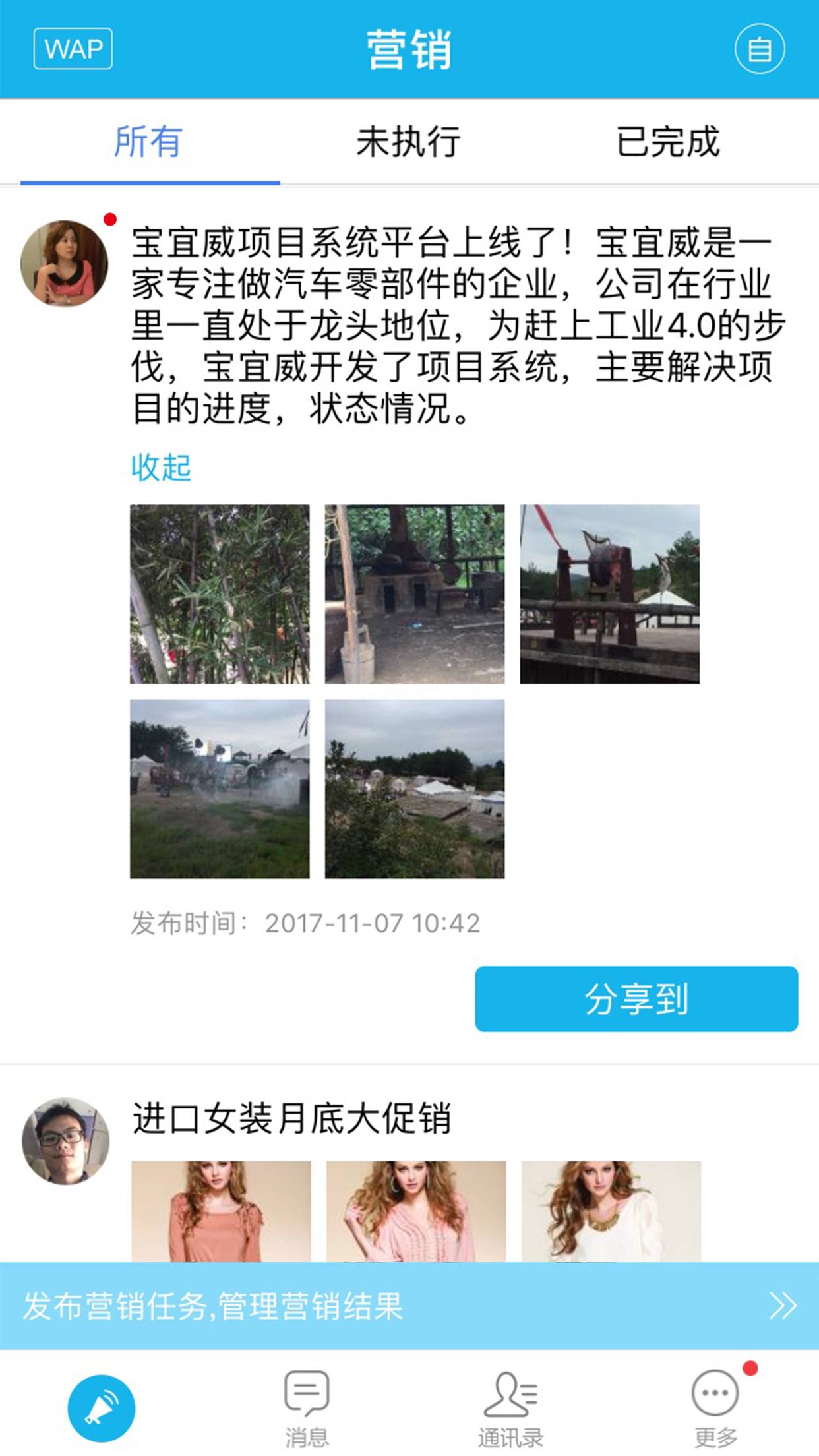 追客  v4.1.03.23.18图4