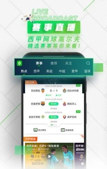 快鱼体育  v2.0.5图1