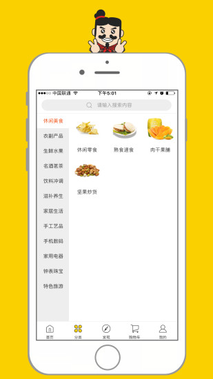 寻秦集  v3.4.9图2