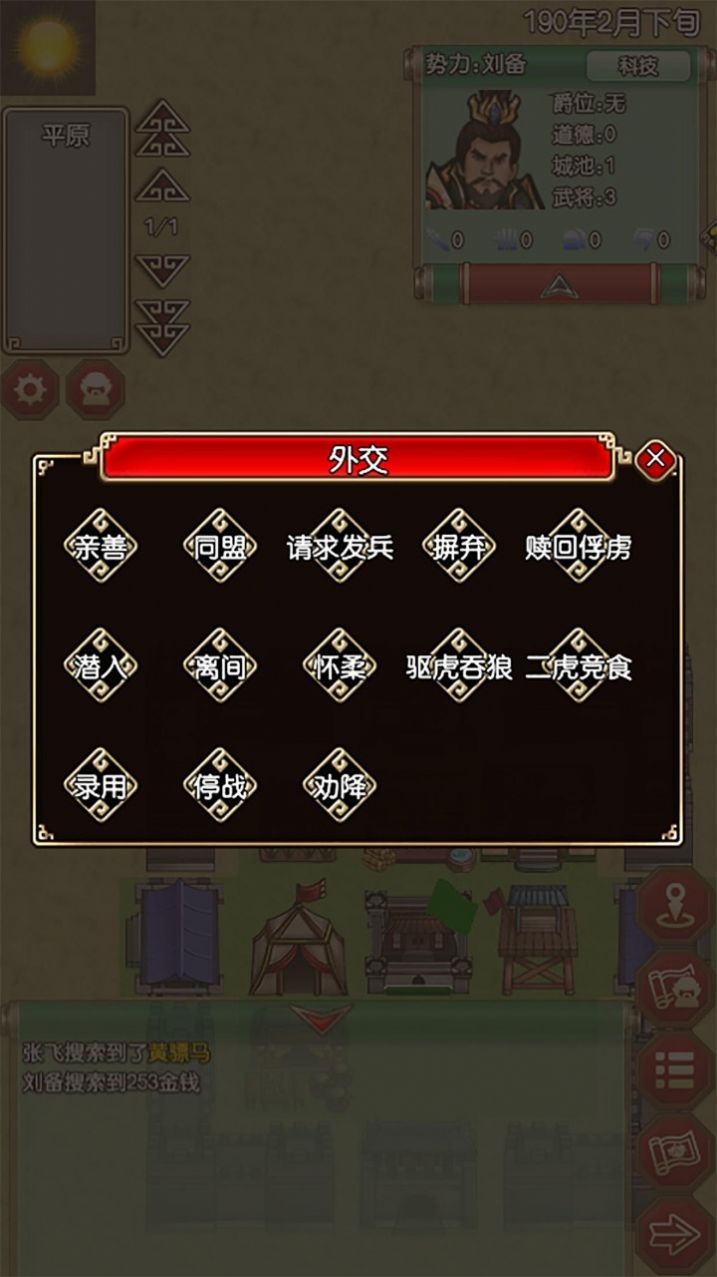 三国记梦战  v1.15.1图1