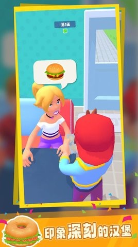 汉堡实验室  v1.1.1图1