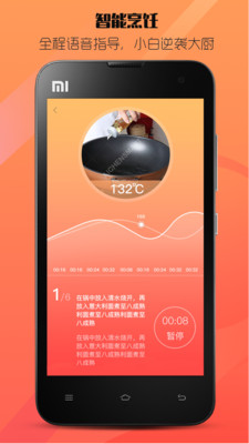 爱妻知味  v0.1.46图3