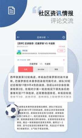 007球探即时比分足球  v1.0图1