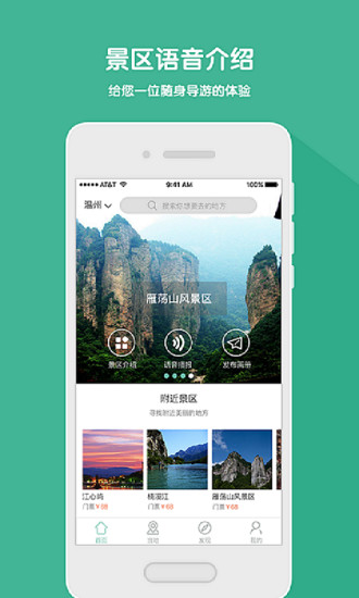 易旅游  v1.0图2