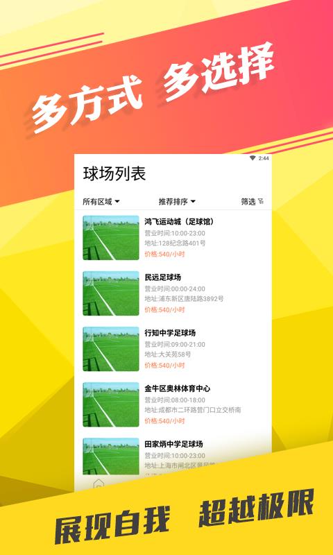 去看球  v1.0.5图2