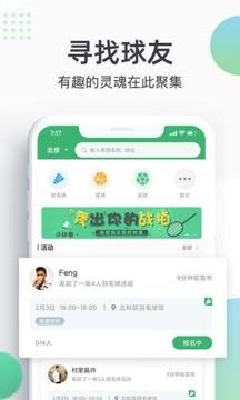 球博士  v1.1.0图1