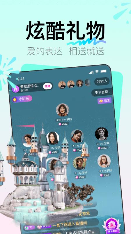 Yohoo安卓版  v7.8.6.1035图2