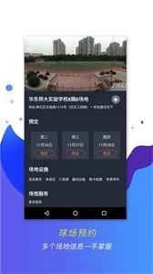 看球博士  v1.0.2图1