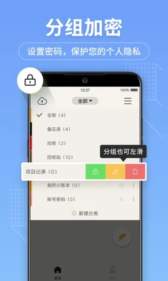 备忘录记事本  v11.8.9图2