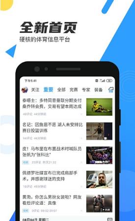 黑8体育nba直播回放平台  v1.0图2