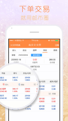 邮币圈  v3.3.2图2