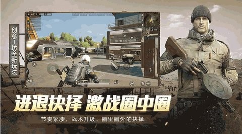 沉浸式吃鸡比赛  v1.0图1