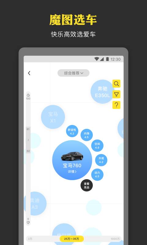 青芒汽车  v1.0.0图1