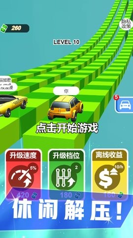 致命赛车冲刺安卓版  v1.0图3