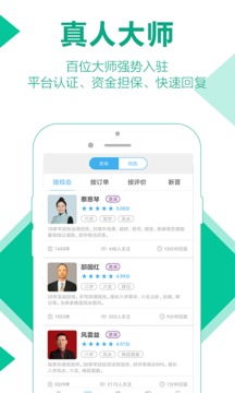 高人看手相  v5.61图2